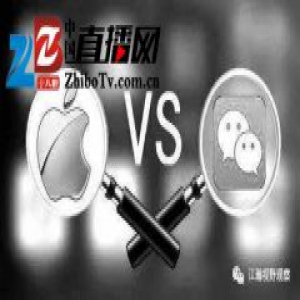 苹果大战微信，他们到底在争什么？