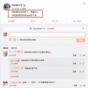 林允自曝又复胖 瘦身前后对比明显