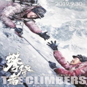 吴京拍《攀登者》感悟登山不是率性而为