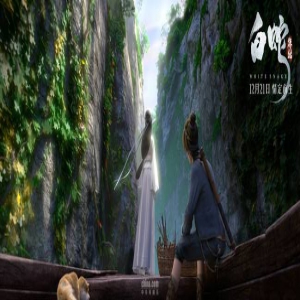 《白蛇：缘起》剧照曝光 唯美中国风定义精品国漫