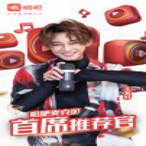 王文轩担任唱吧首席推荐官 解锁新身份多栖发展