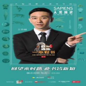 王自健再登《一本好书》揭秘未来 会读书更会“讲书”