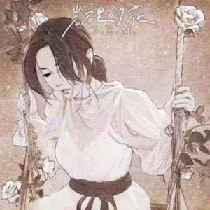 邓紫棋《岩石里的花》由你音乐榜夺冠 酷我音乐新歌榜进前五