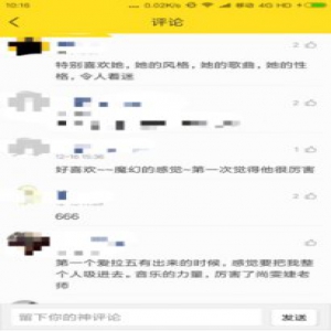 即刻电音尚雯婕演绎暗黑系电子情歌《I Love You》 引酷我音乐网友狂赞