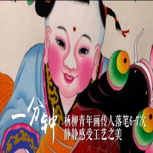 一分钟，天津会发生什么？