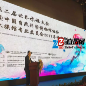 海昌领航，世界级盛会落户中国