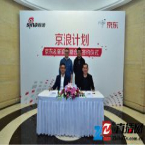 新浪京东战略合作 京东阿里都与新浪开展合作