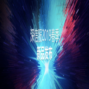 深信服重磅发布：企业级分布式存储aStor