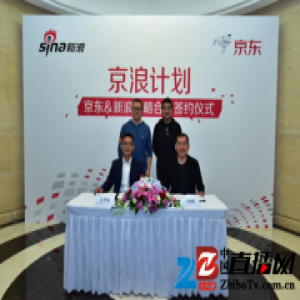 新浪京东签署战略合作 阿里巴巴马云怎么看？