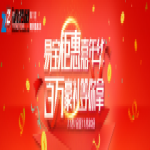 百万钜惠火热来袭 易宝支付第六届商户嘉年华启动在即