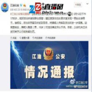 男生扮女装进泳池 被处以行政拘留5日处罚