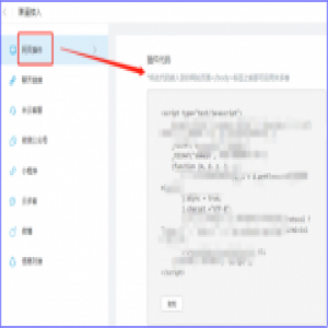 在线客服系统怎么整合多渠道营销？