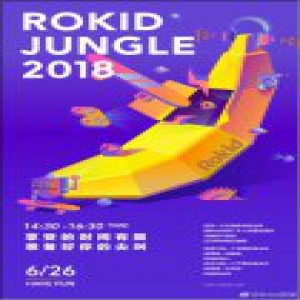 布局IOT控制入口，626 Rokid Jungle 2018发布会亮点提前看