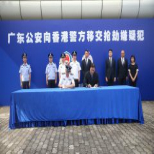 粤港警方联合侦破香港尖沙咀珠宝表行抢劫案