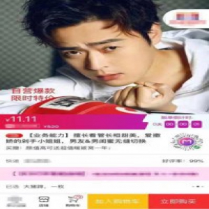 张桐被粉丝恶搞出售 现在都流行卖爱豆了？