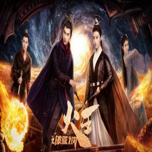 湖南卫视《火王》陈柏霖景甜大战 网友：燃向CP真过瘾