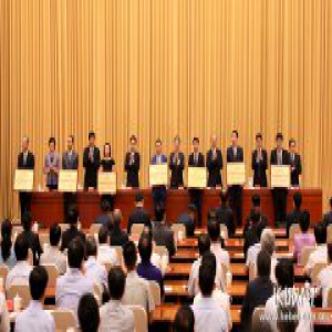 河北表彰2017年度对外开放先进单位和创新合作优秀外国专家 看看都有谁？