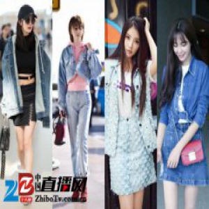 行走的画报！杨幂景甜徐冬冬沈梦辰秋冬牛仔这样穿