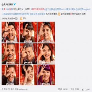 终于官宣了!唐探3演员阵容 这到底是个什么神仙阵容?