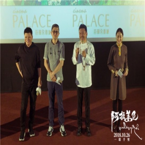 《阿拉姜色》举办长沙路演 容中尔甲奉献“影帝级”演技