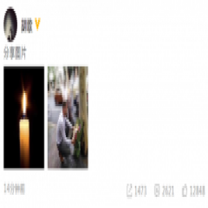 胡歌哀悼遇害者 愿砍人事件受害者安息