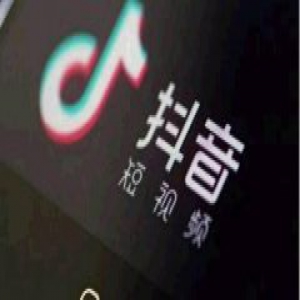 抖音因“侮辱英烈”事件将暂停广告业务