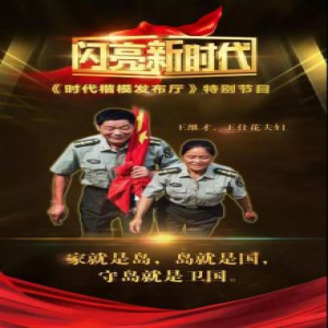 2018，这些闪亮的名字