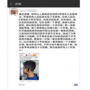 反转!地铁丢失20万人造耳蜗已经找到?当事人姐姐回应开颅手术质疑