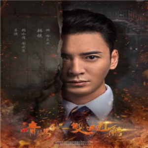 《请赐我一双翅膀》曝人物海报 鞠婧祎炎亚纶寻求光明