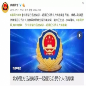 春运令数据泄露再成热点 263企业邮箱教你保护信息安全