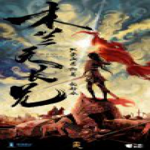 腾讯联手工夫影业重塑经典剧集《木兰无长兄》 海报诠释野生美学