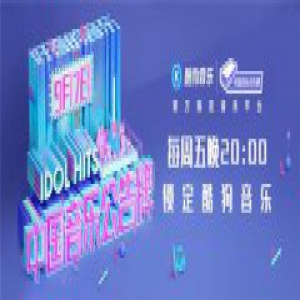 蔡徐坤登中国首档打歌节目 音源酷狗首发引爆期待