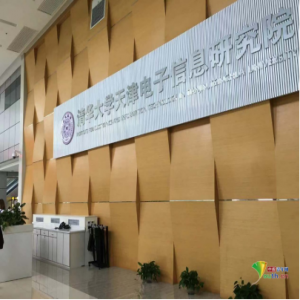 【瓣瓣同心·协同五年谱新篇】把科研成果加速“请”出实验室 清华这个研究院在津开创新模式