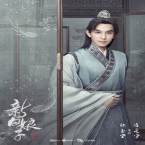 《新白娘子传奇》人物官宣 冯建宇演绎潇洒少年郎