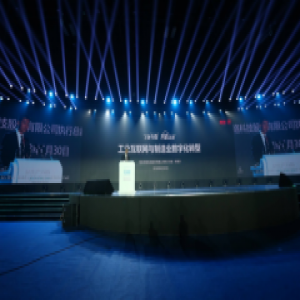 用友网络陈强兵2018软博会解读工业互联网与制造业数字化转型