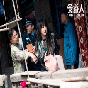 宁浩监制电影《受益人》预售火热开启