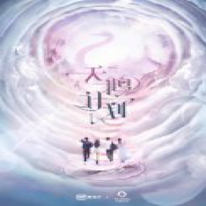 天鹅计划启动 爱奇艺联合刘天池表演工坊挖掘演员新生力量