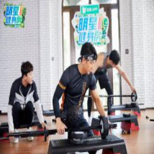 《明星健身房2》欢乐收官 吴尊被曝夜店“撩妹”