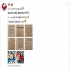 吴尊晒NeiNei成绩单 满满的自豪感