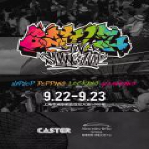 9.22-9.23 B.I.S国际街舞大赛将在上海举办！