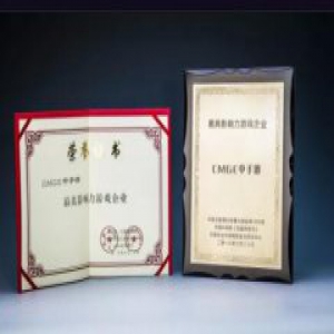 中手游及董事长兼CEO肖健获评《互联网周刊》20周年“最具影响力游戏企业”、“ 中国互