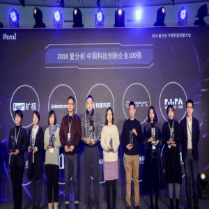 码隆科技登榜“2018爱分析·中国科技创新企业100强”