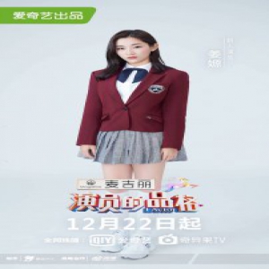 姜嫄还原“高贵妃”入戏太深 李兰迪赞好友