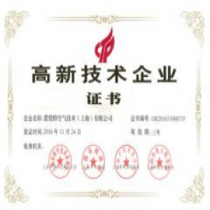 爱优特专注微静电空净技术 获"高新技术企业"殊荣