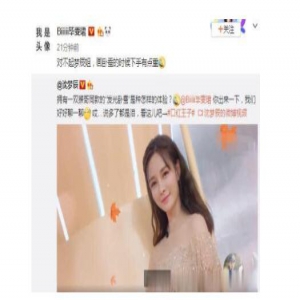 笑cry!沈梦辰发光卧蚕怎么回事？猴哥同款的发光卧蚕笑翻网友