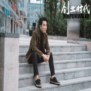 《创业时代》发布爱情主题曲《影响》MV 陈粒献唱创业爱情