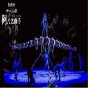 马戏《阿凡达前传》2月登陆三亚 获卡梅隆点赞