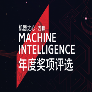 码隆科技获评机器之心“三十大最具创新AI产品/解决方案”