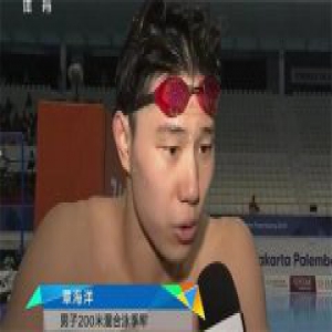 汪顺夺冠 力压日本名将萩野公介