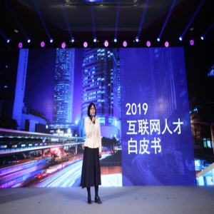 赋能数据丈量未来，赛码发布《2019互联网人才白皮书》